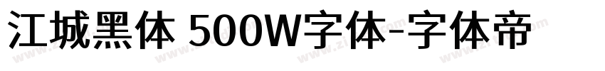 江城黑体 500W字体字体转换